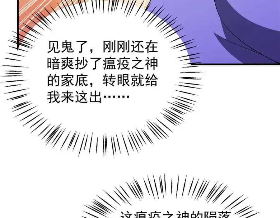 268 本元猪 第111页