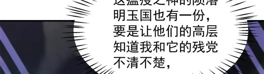 268 本元猪 第112页