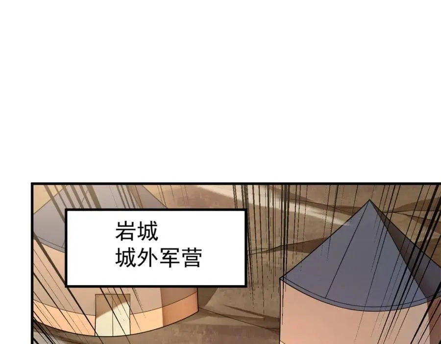 269 绿人内讧 第3页