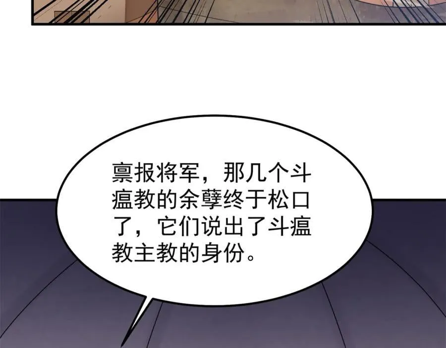 269 绿人内讧 第6页