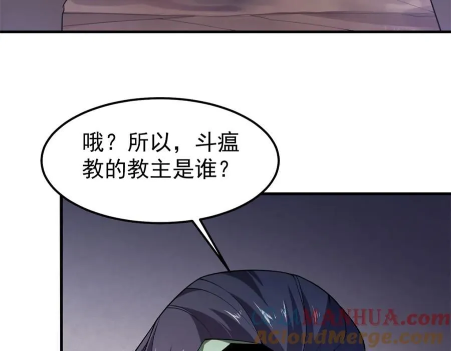 269 绿人内讧 第9页