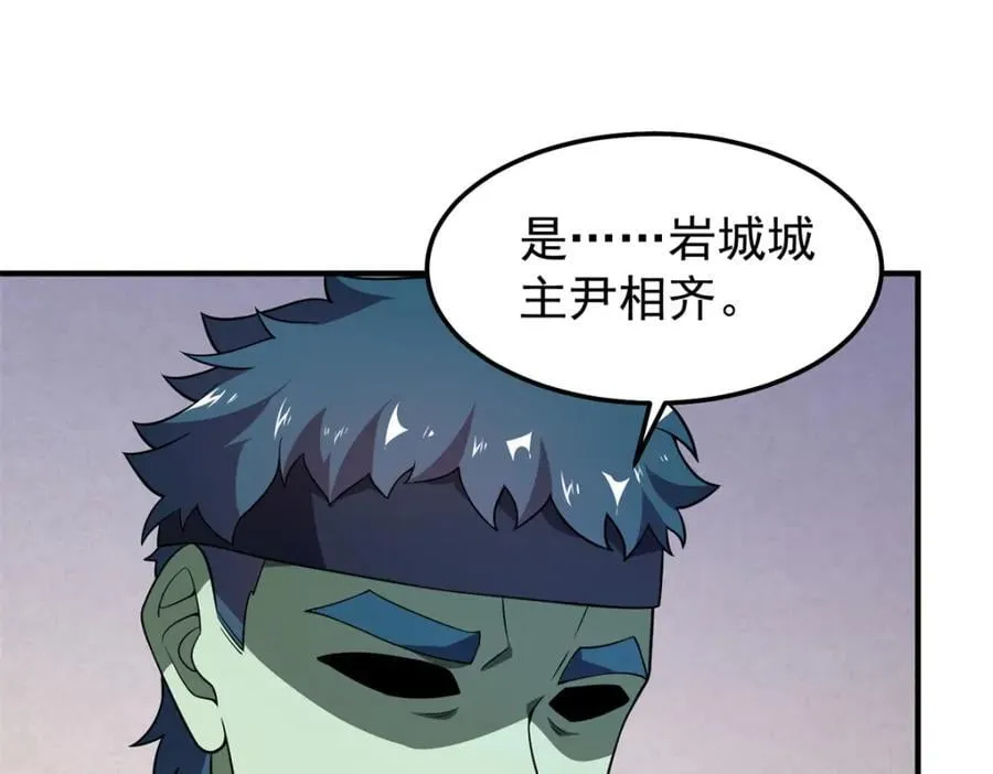 269 绿人内讧 第12页