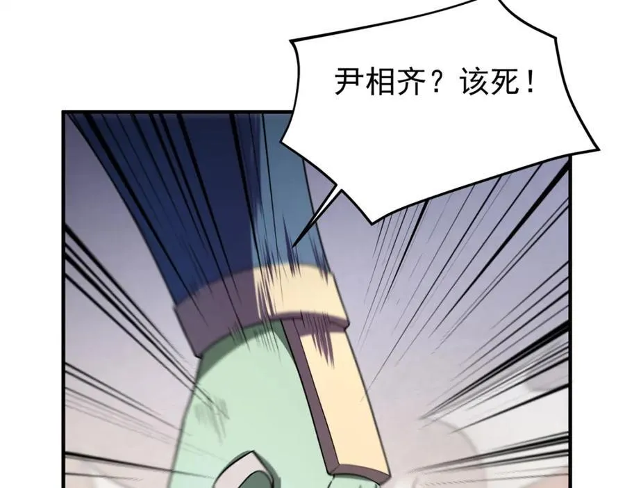 269 绿人内讧 第15页