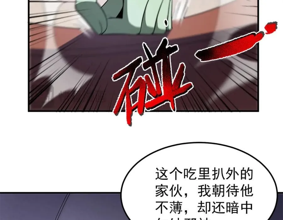 269 绿人内讧 第16页