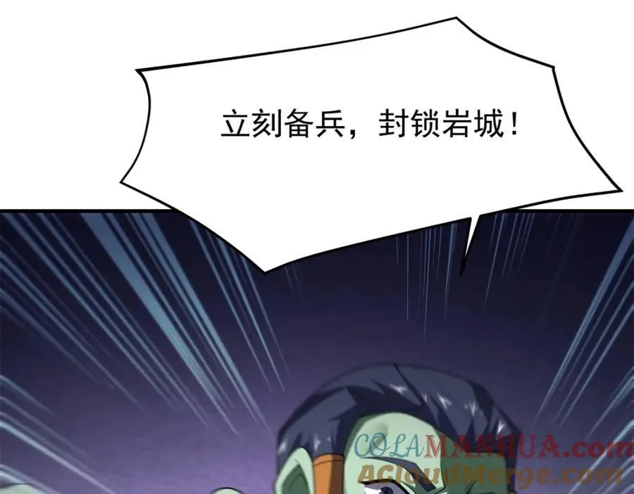 269 绿人内讧 第21页