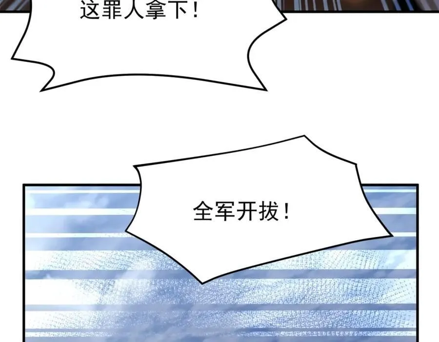 269 绿人内讧 第24页