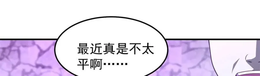269 绿人内讧 第44页