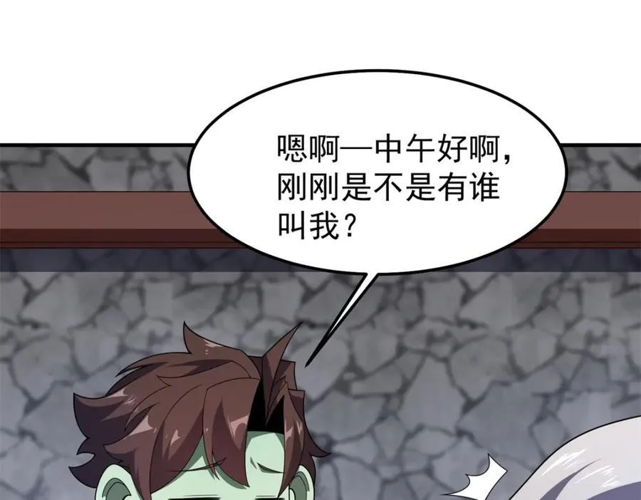 269 绿人内讧 第51页