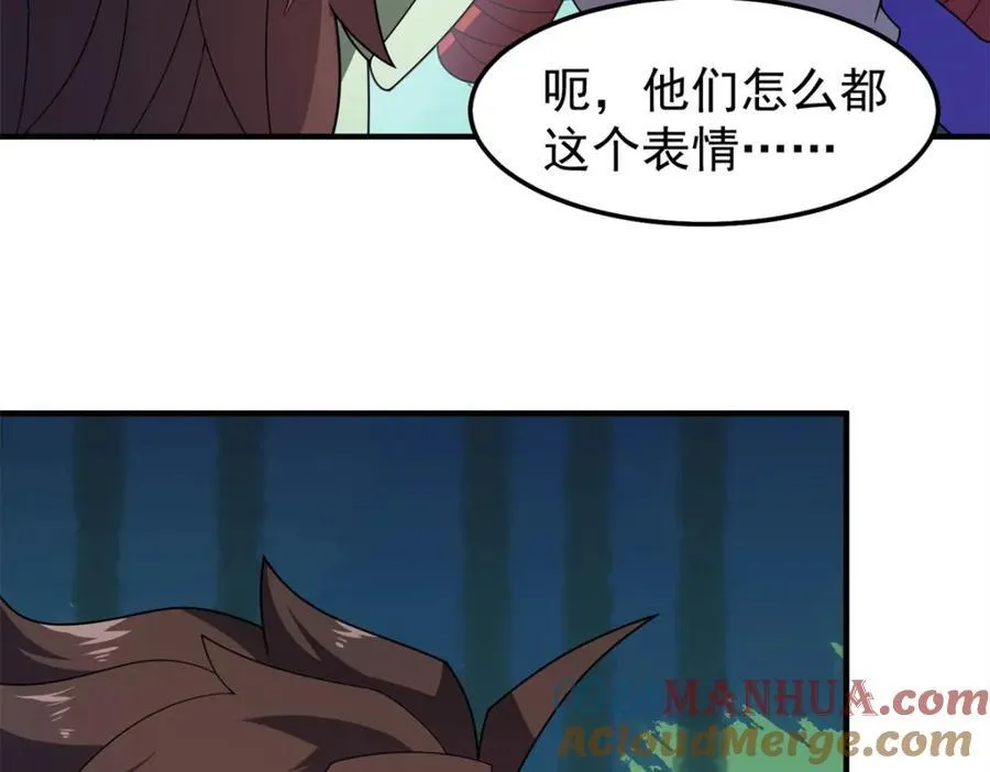 269 绿人内讧 第57页