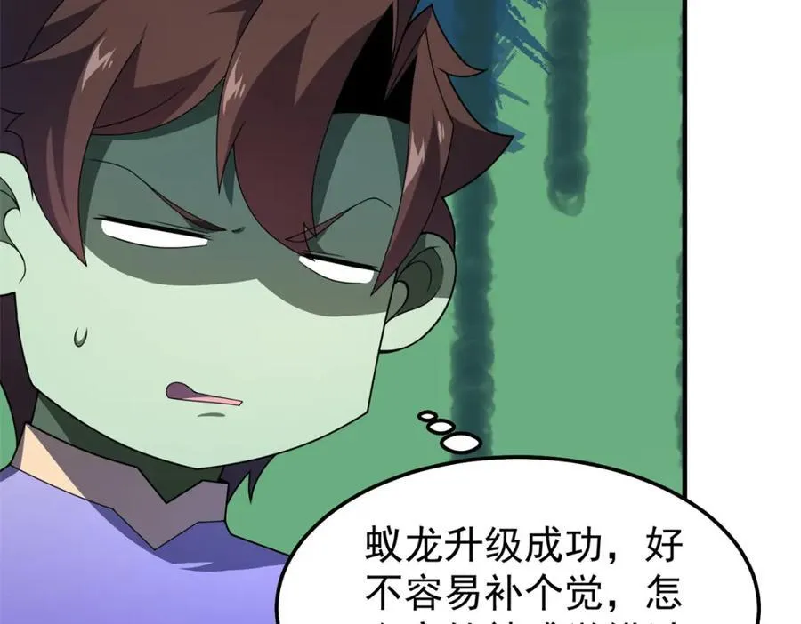 269 绿人内讧 第58页