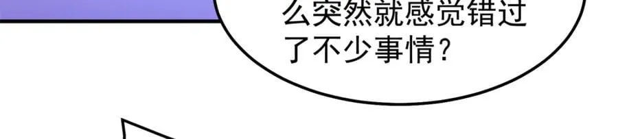 269 绿人内讧 第59页