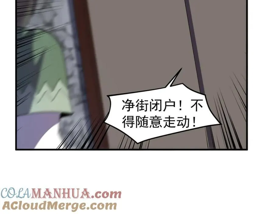 269 绿人内讧 第61页