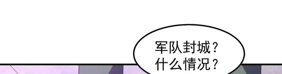 269 绿人内讧 第62页
