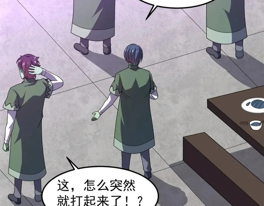 269 绿人内讧 第63页