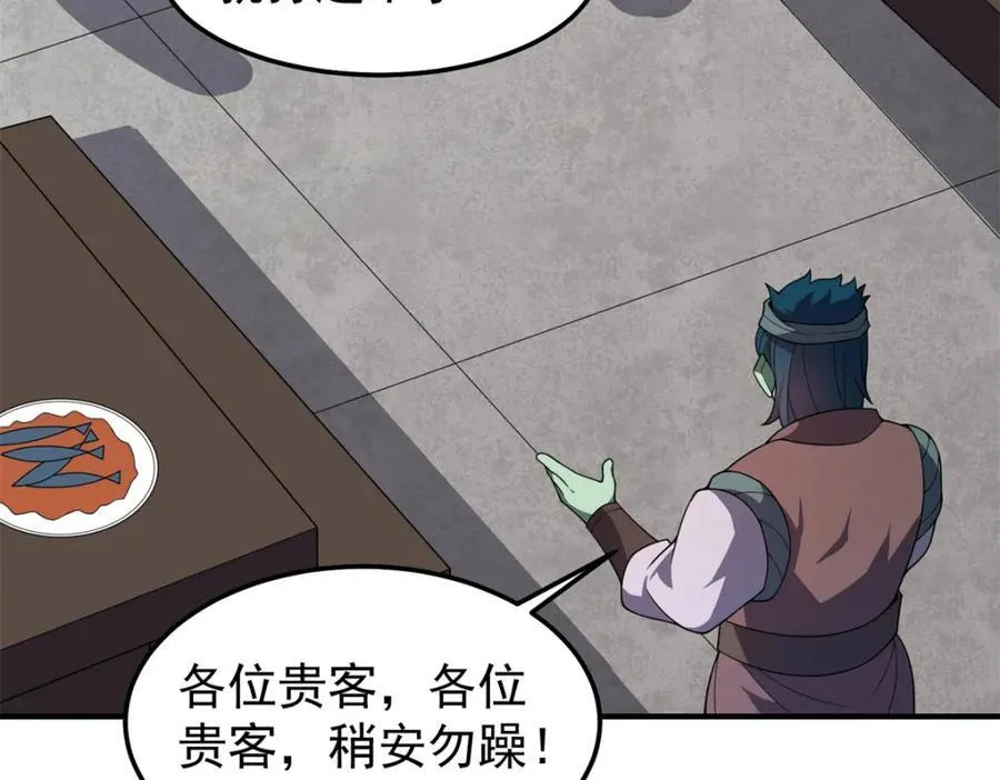 269 绿人内讧 第64页