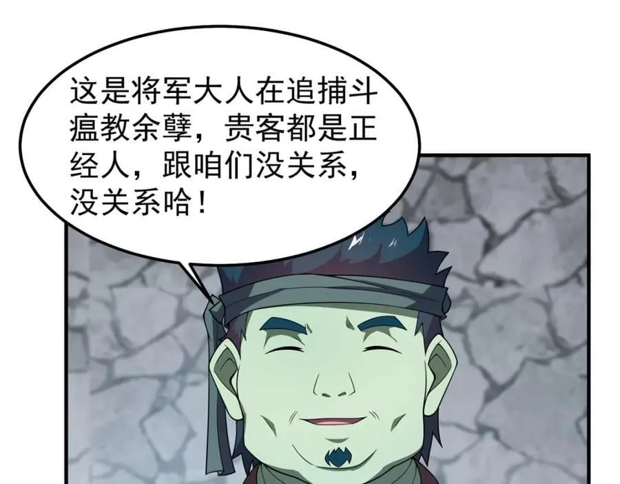 269 绿人内讧 第66页
