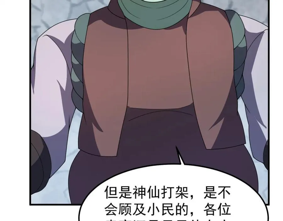 269 绿人内讧 第67页