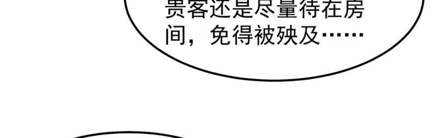 269 绿人内讧 第68页