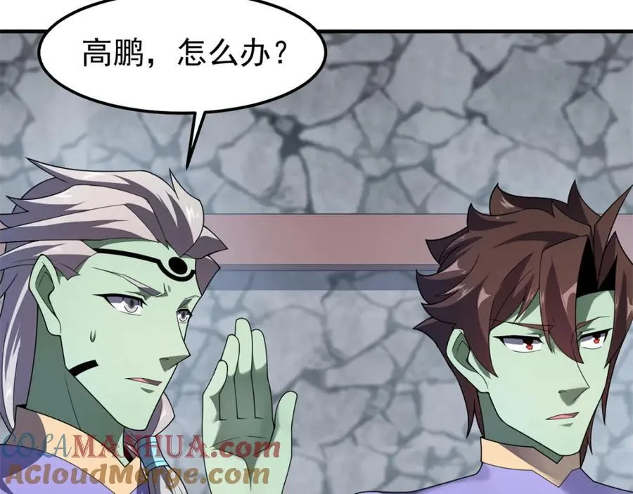 269 绿人内讧 第69页