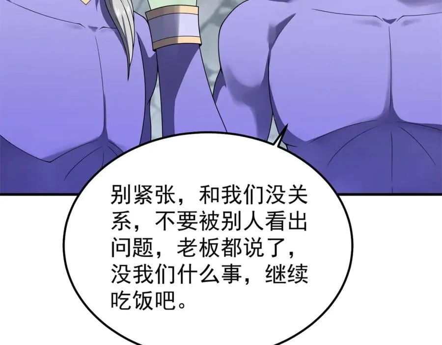 269 绿人内讧 第70页