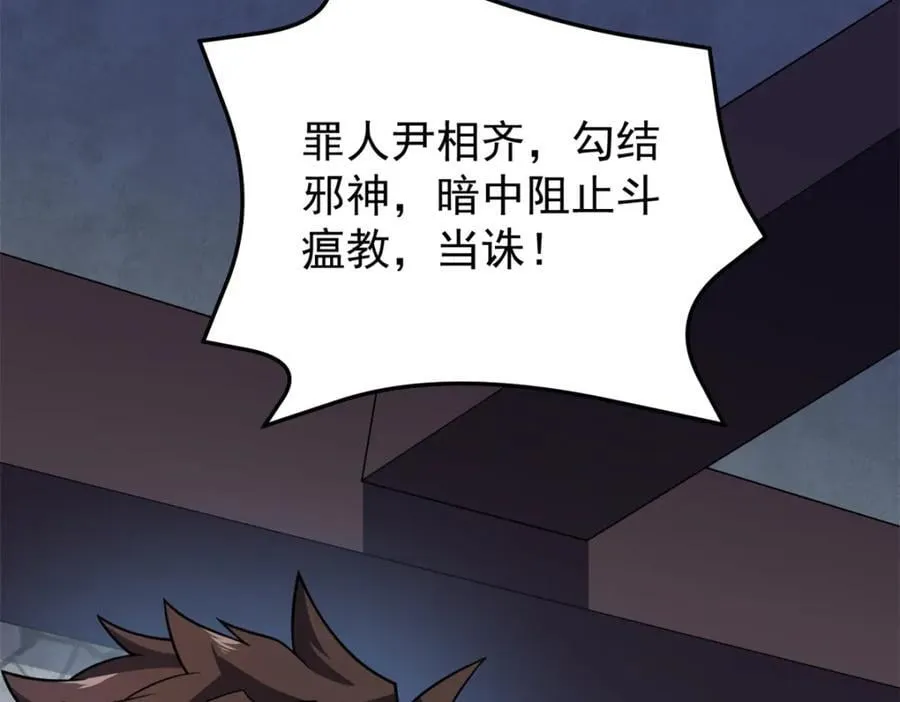 269 绿人内讧 第72页