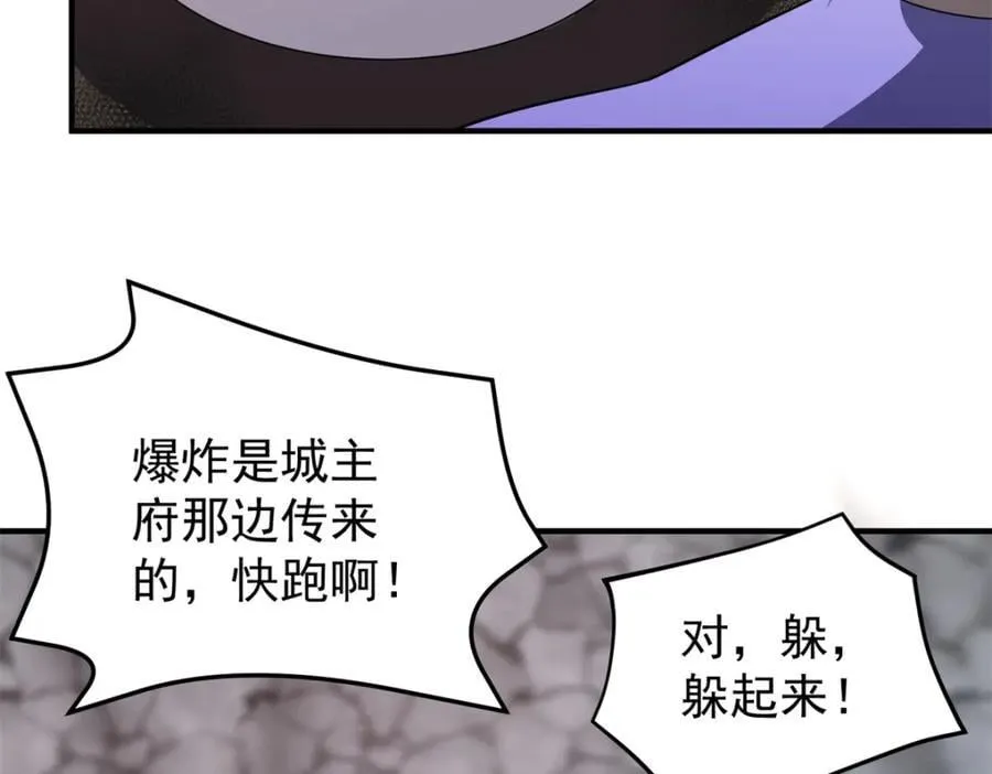 269 绿人内讧 第87页
