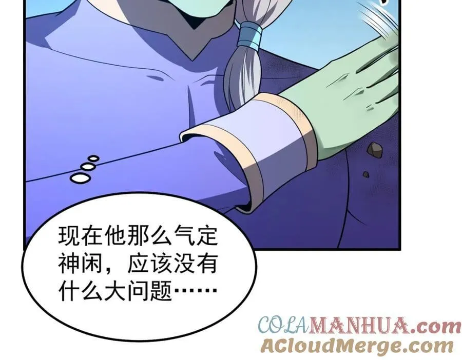 269 绿人内讧 第93页