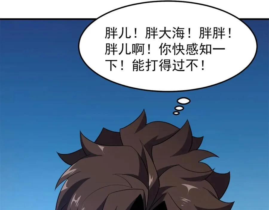 269 绿人内讧 第94页