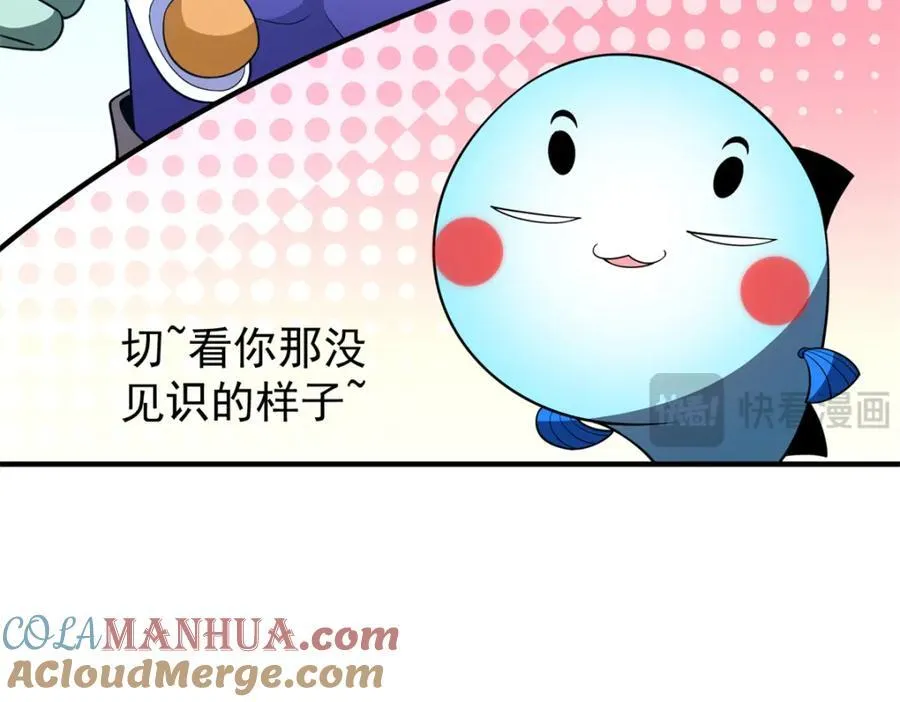 269 绿人内讧 第97页