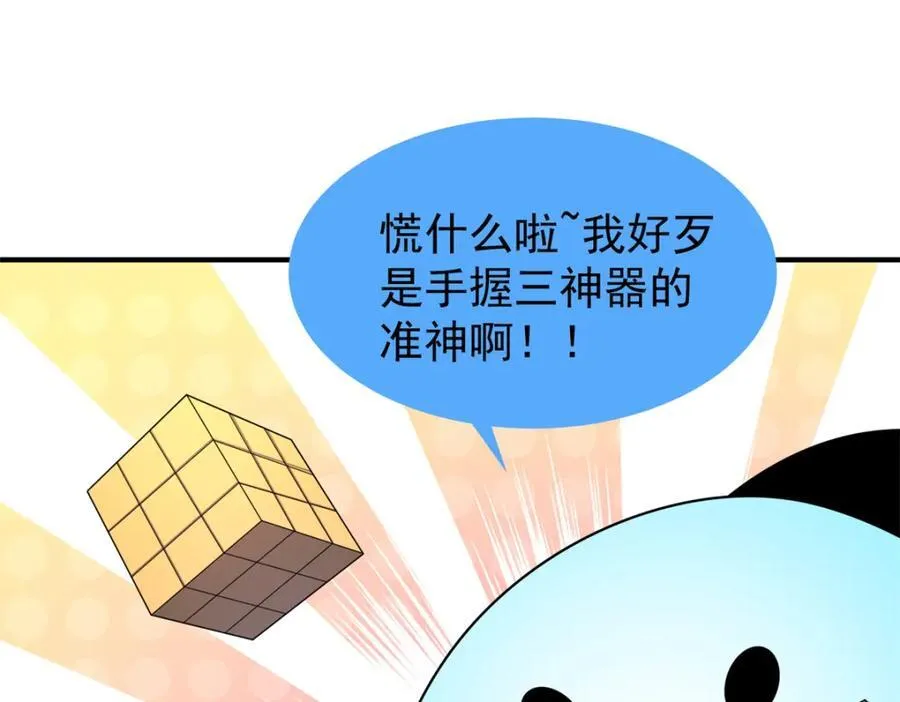 269 绿人内讧 第99页