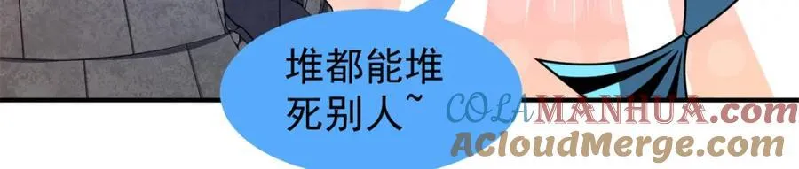 269 绿人内讧 第101页