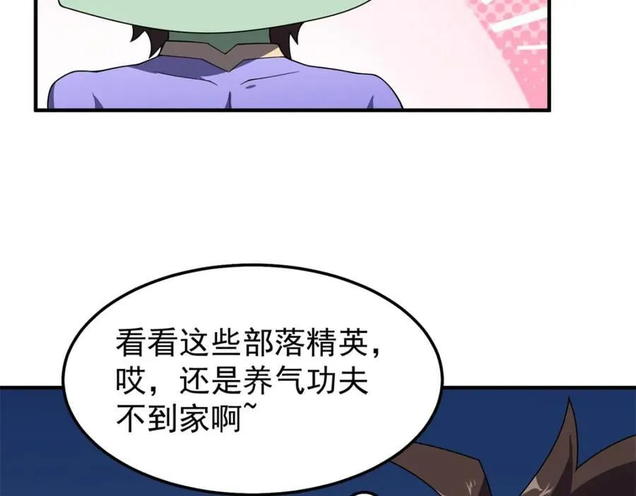 269 绿人内讧 第103页