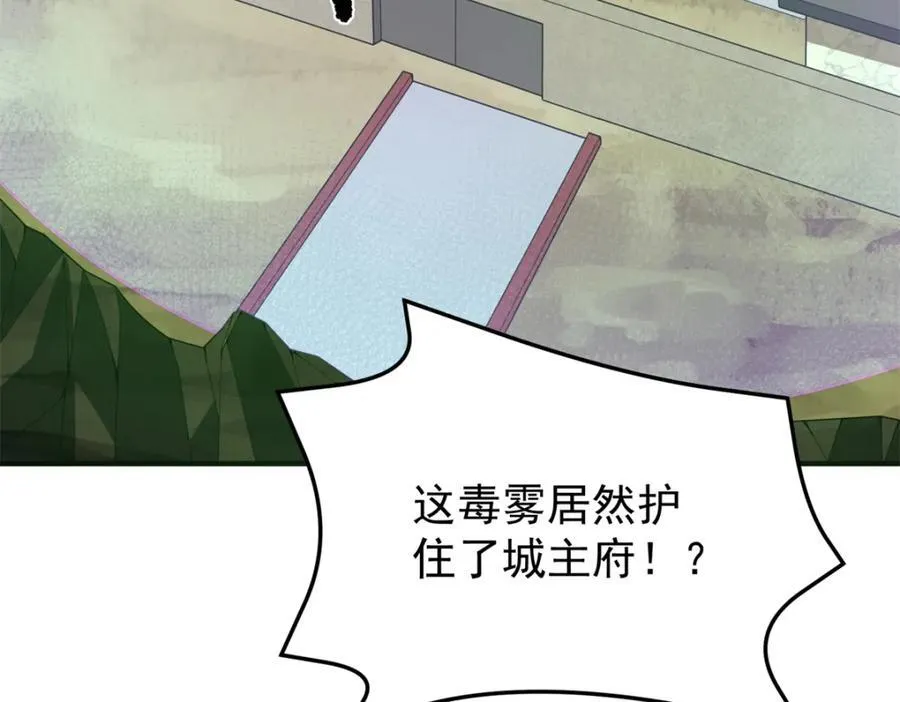 269 绿人内讧 第112页