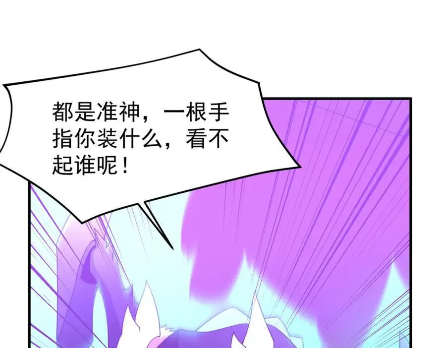 269 绿人内讧 第114页
