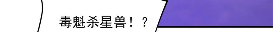 269 绿人内讧 第119页