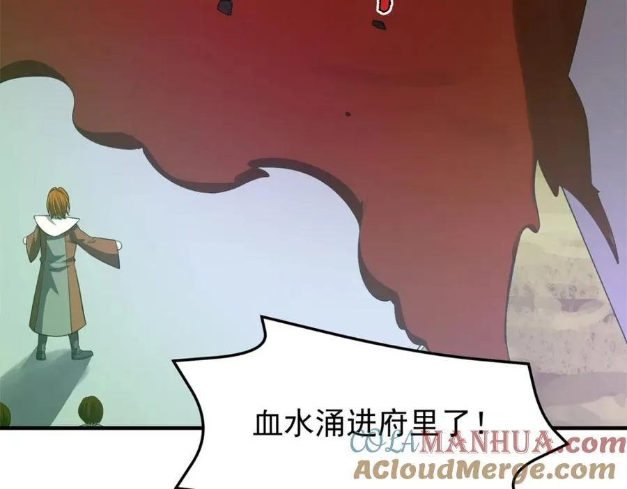 269 绿人内讧 第133页