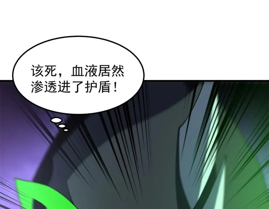 269 绿人内讧 第138页