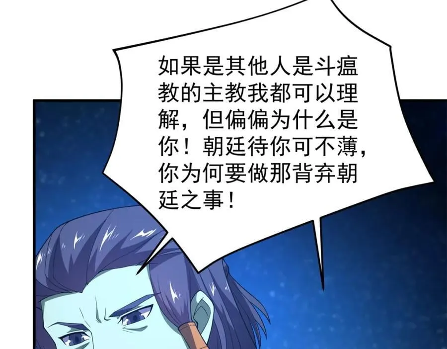 269 绿人内讧 第159页