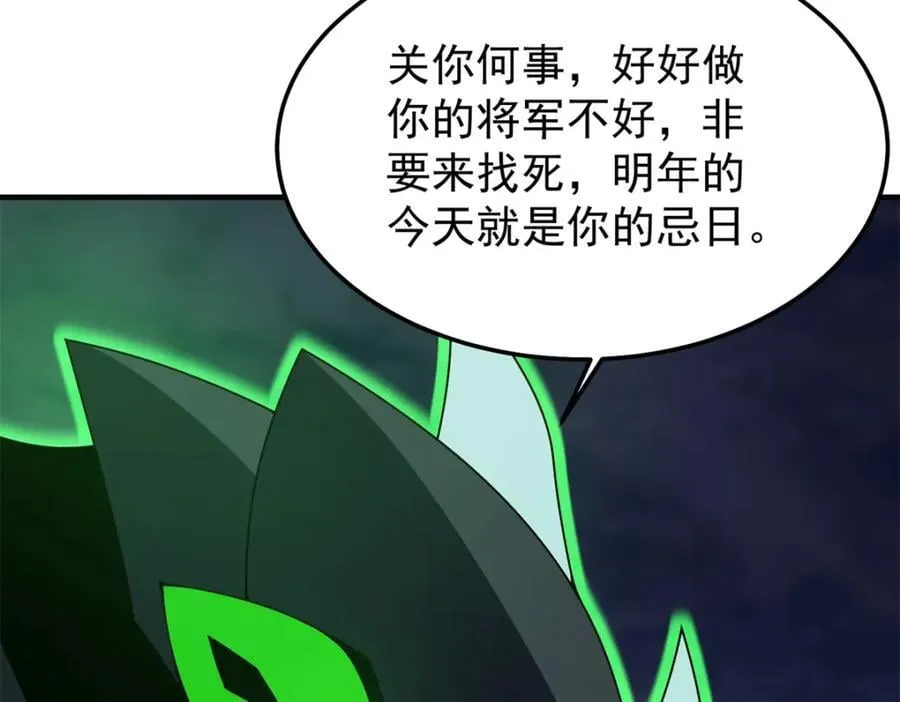 269 绿人内讧 第163页