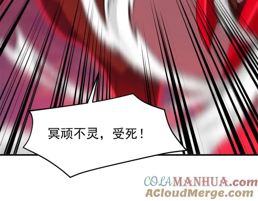 269 绿人内讧 第169页