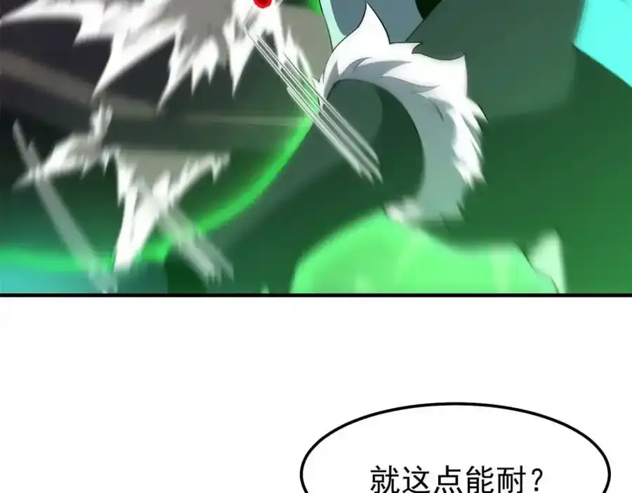 270 明玉天尊兽 第6页