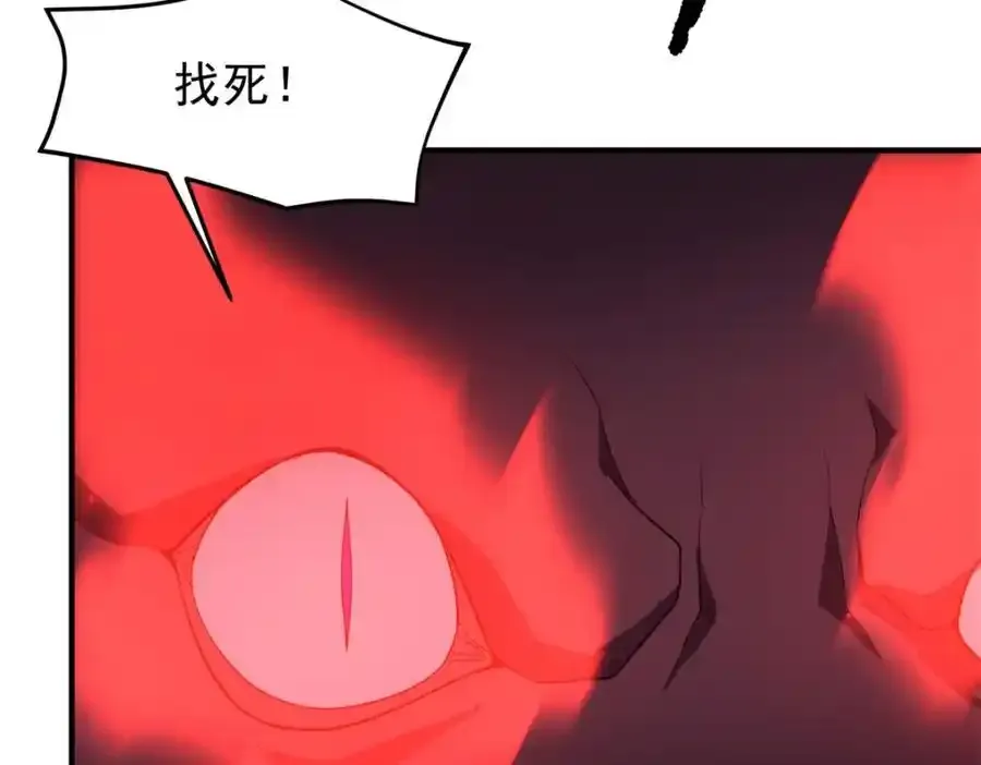 270 明玉天尊兽 第10页