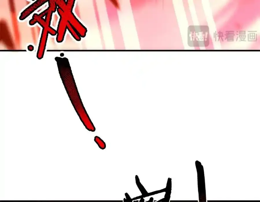 270 明玉天尊兽 第16页