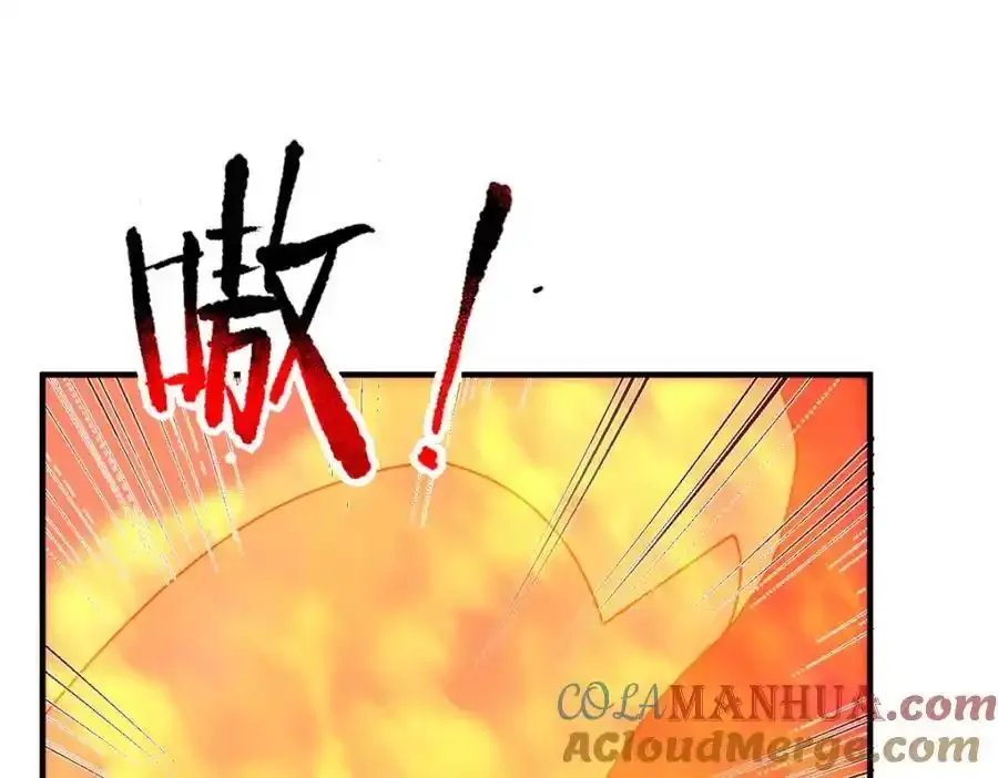 270 明玉天尊兽 第21页