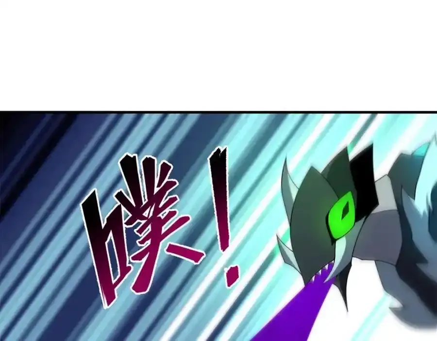 270 明玉天尊兽 第24页