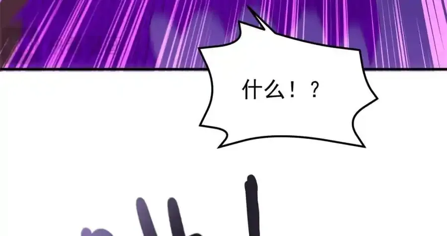 270 明玉天尊兽 第32页