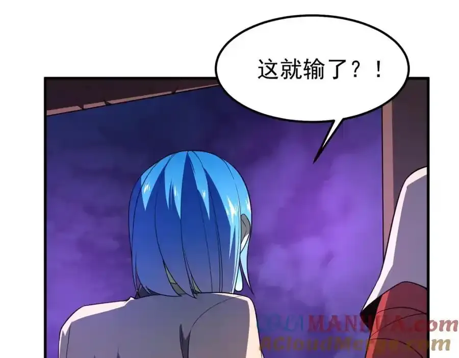 270 明玉天尊兽 第41页