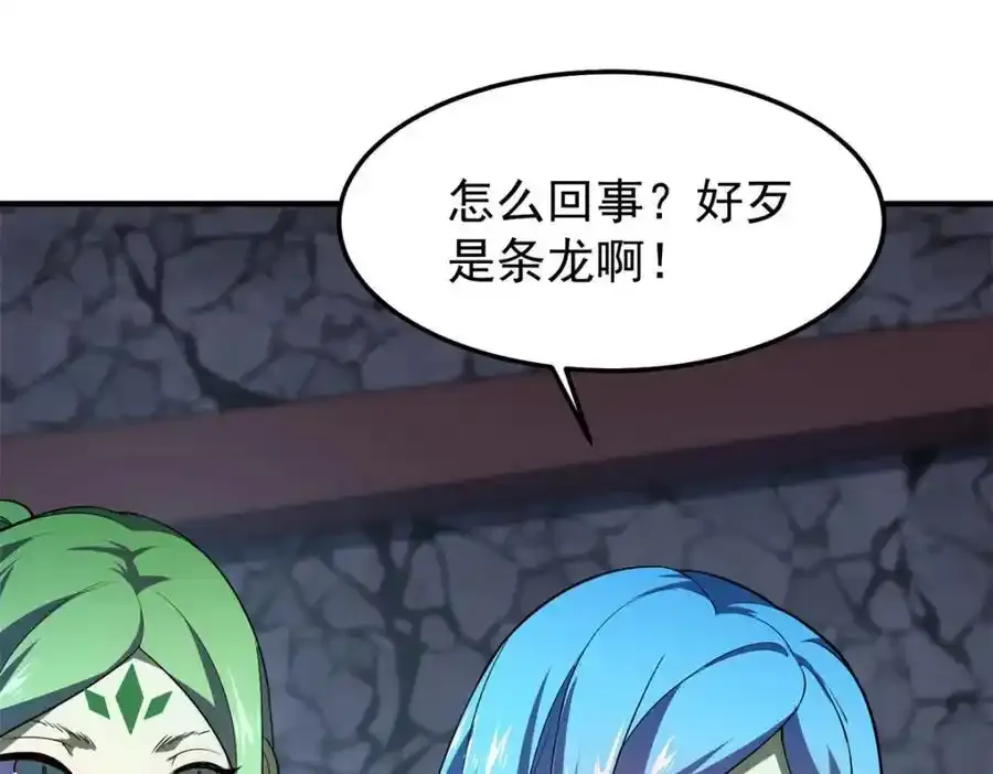 270 明玉天尊兽 第44页