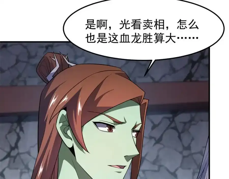 270 明玉天尊兽 第47页