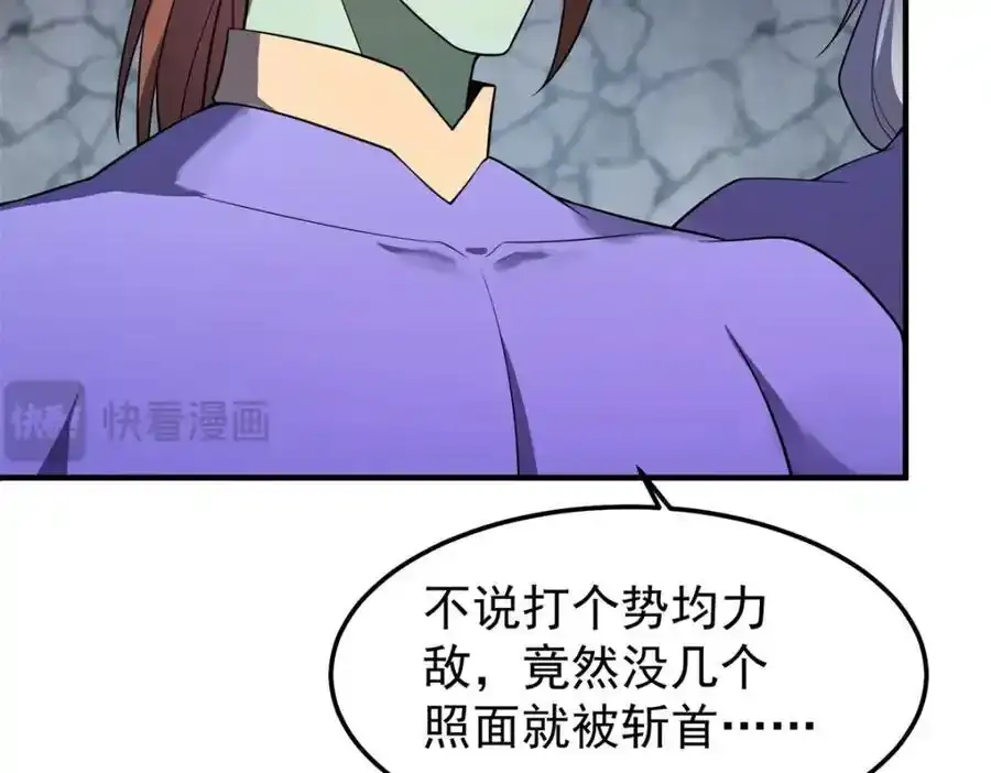 270 明玉天尊兽 第48页